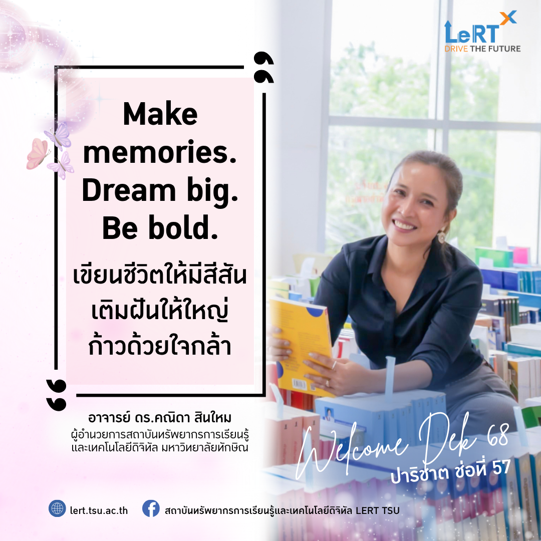 ยินดีต้อนรับนิสิตใหม่ #Dek68 ม.ทักษิณ Make memories. Dream big. Be bold.  เขียนชีวิตให้มีสีสัน เติมฝันให้ใหญ่ ก้าวด้วยใจกล้า