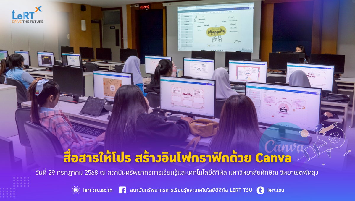 แค่ลาก วาง วาด... ก็สร้าง Mind Map ได้ด้วย Canva Whiteboard!