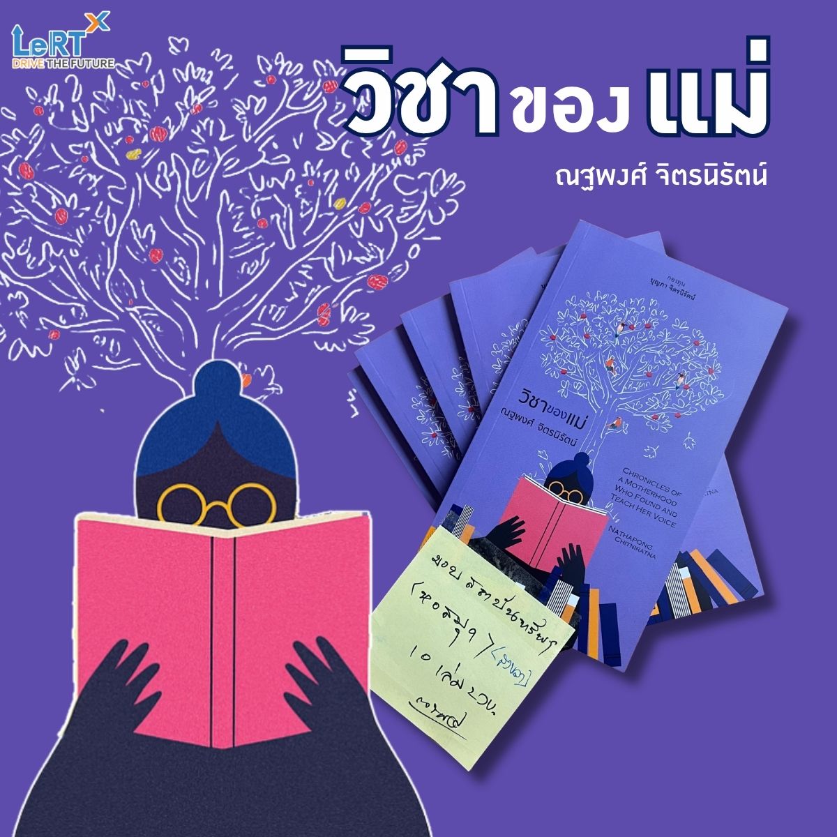 แม่…คือครูคนแรกของชีวิต