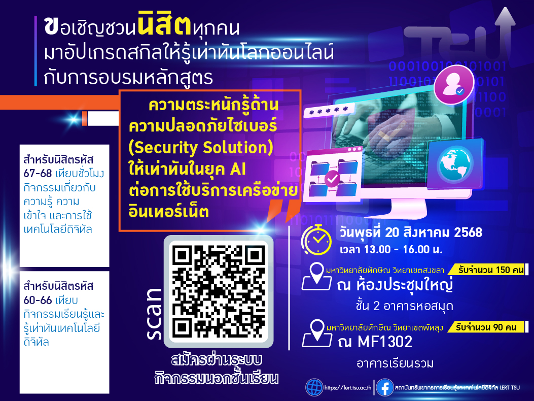 เทียบชั่วโมงกิจกรรมเิชิญทางนี้!!