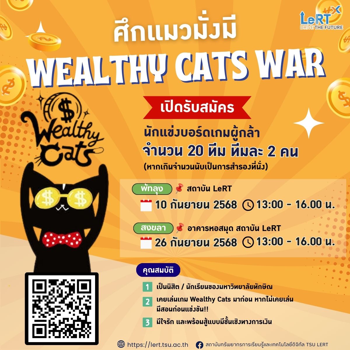 Wealthy Cats War 2025 ศึกแมวมั่งมี เริ่มแล้ว!