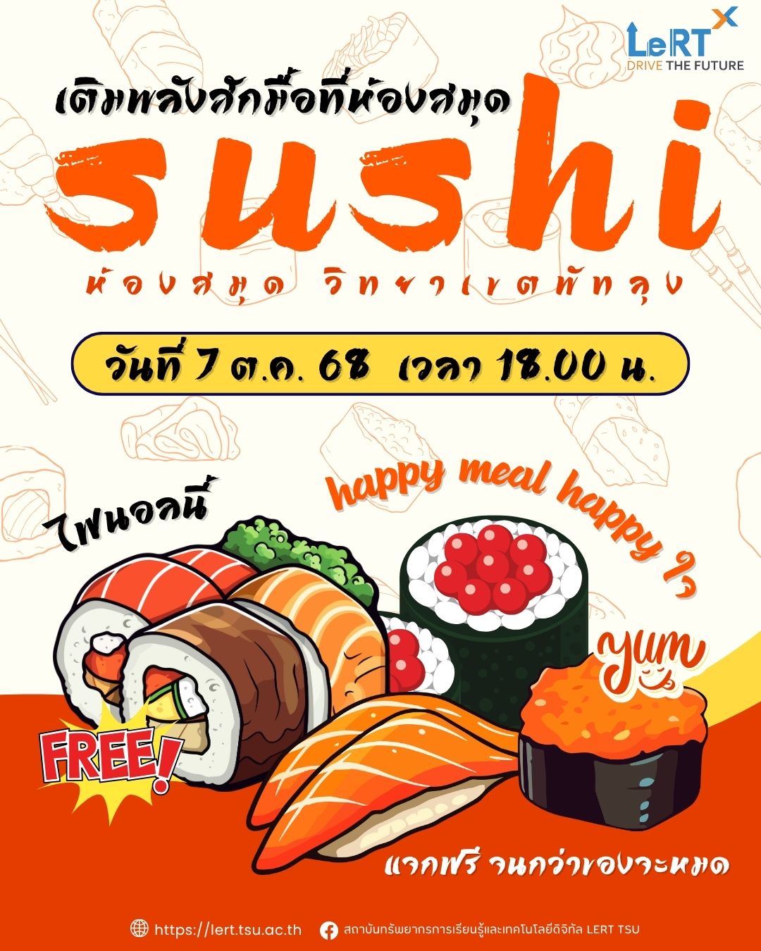 ติวหนังสือทั้งวัน ห้องสมุด วิทยาเขตพัทลุง จัดมื้อเย็นให้จุกๆ กันเลยกับ Happy Meal  ซูชิ